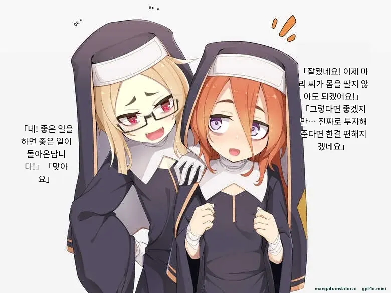 Kifu Suru To Orei Shite Kureru Rojiura No Sister